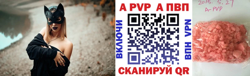 А ПВП кристаллы  закладка  Губкин 