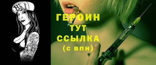 героин Абдулино