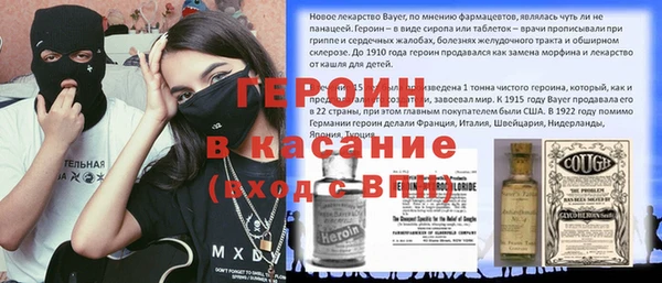 героин Абдулино