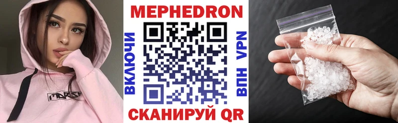 Меф мяу мяу  как найти закладки  Губкин 