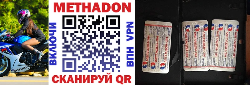 Метадон VHQ  где найти   Губкин 